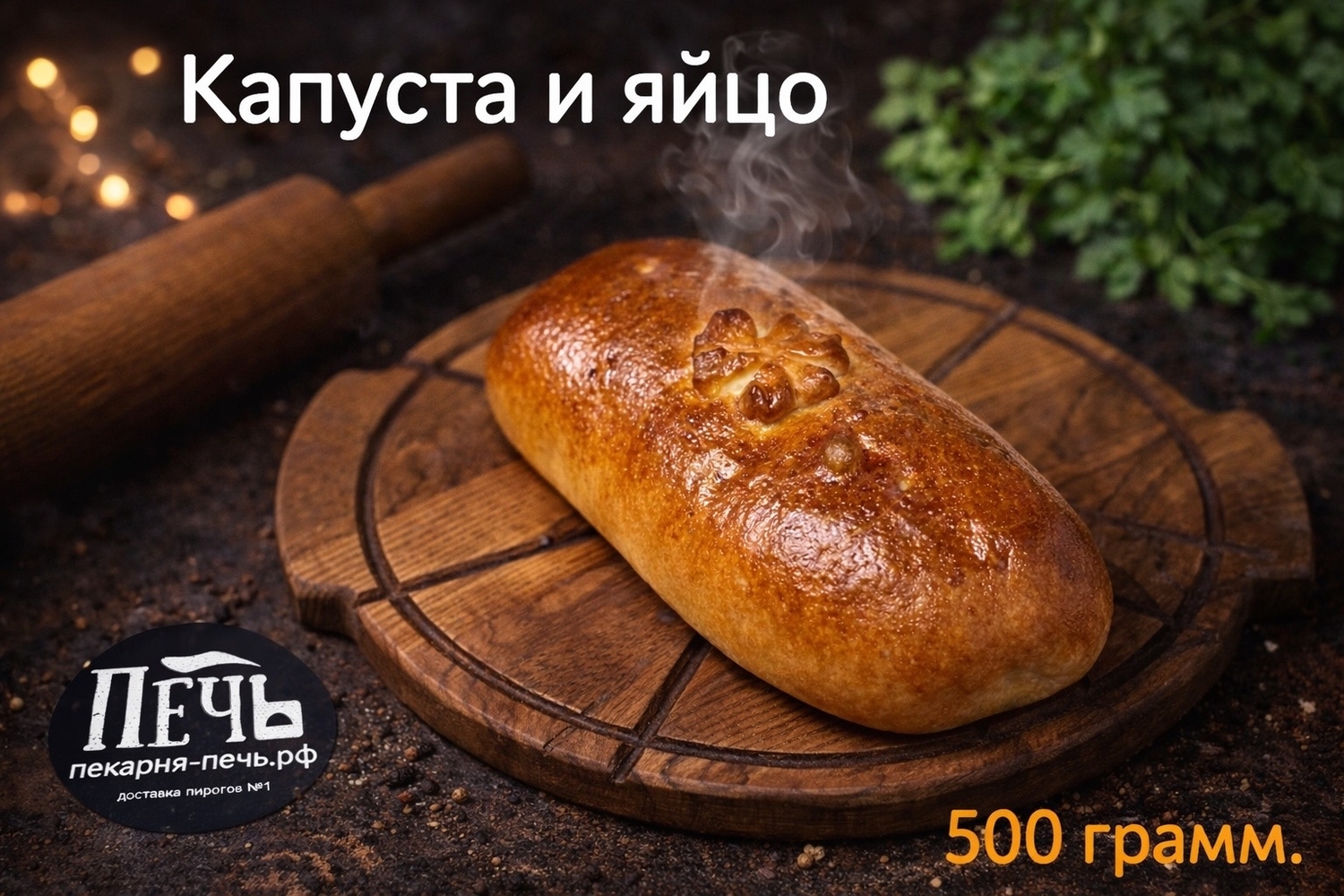 Кулебяка с капустой и яйцом