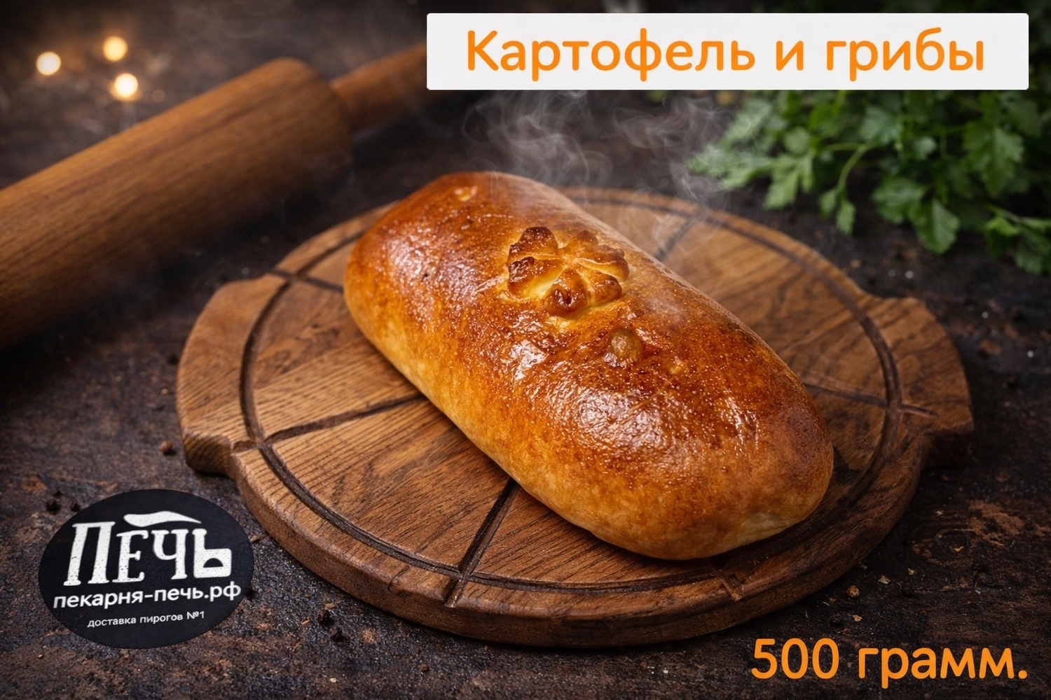 Кулебяка с картофелем и грибами