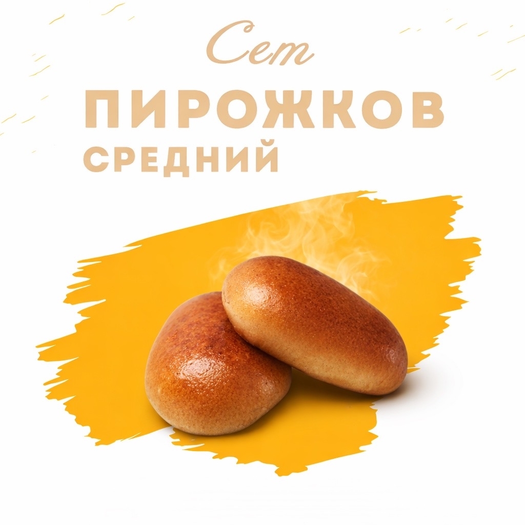 Сет из постных сытных и сладких пирожков - 30 шт.